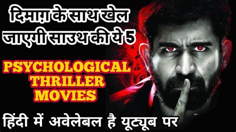 Check out the filmography of actor Jagapati Babu and get a complete list of all of his upcoming movies releasing in the coming months, his previous year releases, and hit and flop films on Bookmyshow. . Psychological thriller movies hindi dubbed